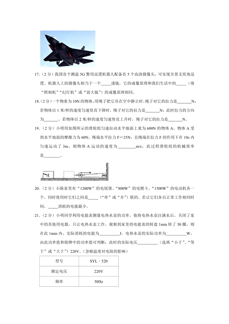 2021年黑龙江省牡丹江市物理中考模拟试卷（有答案）