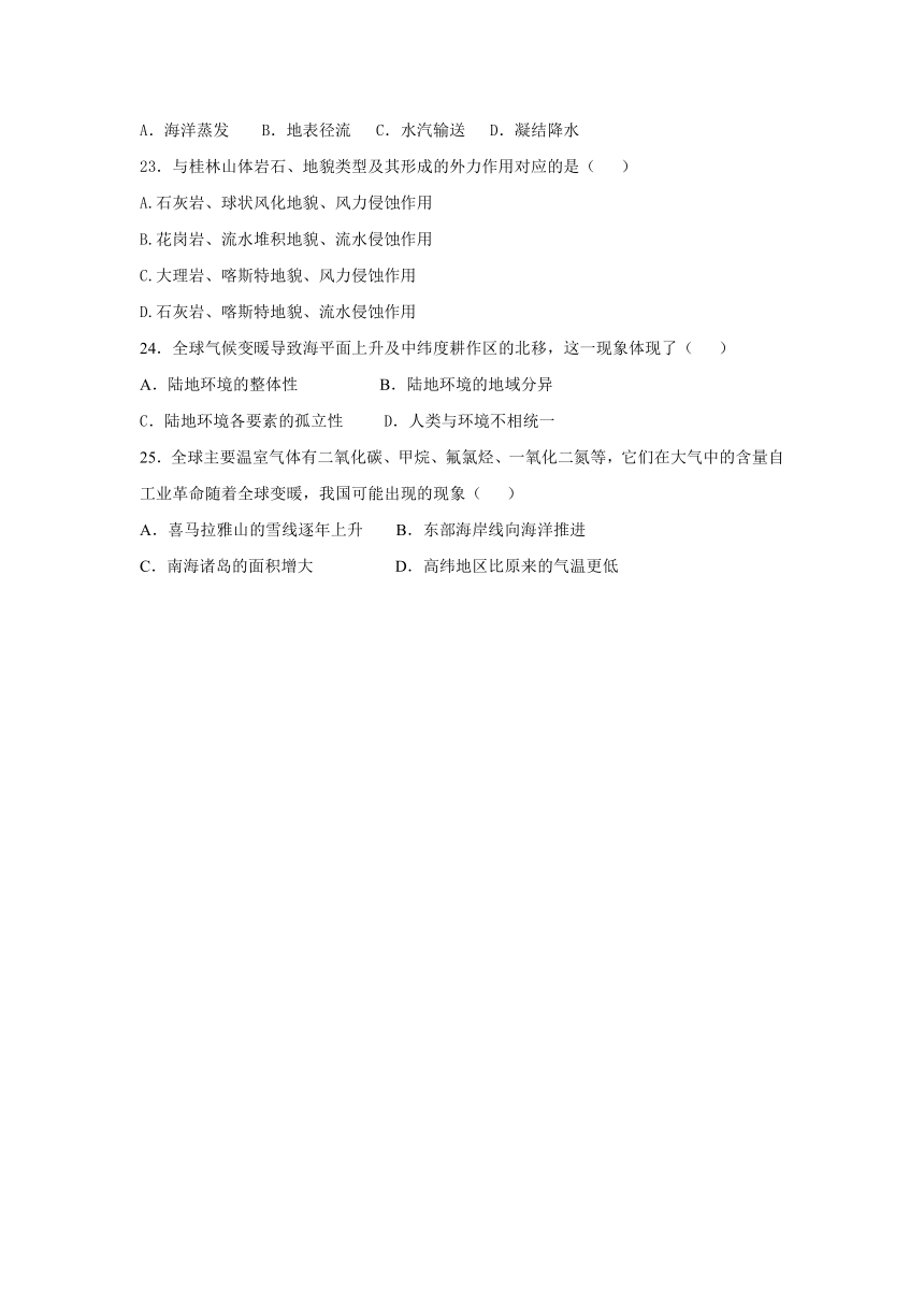 江西省井冈山中学2012-2013学年高一下学期第一次月考地理试题（无答案）