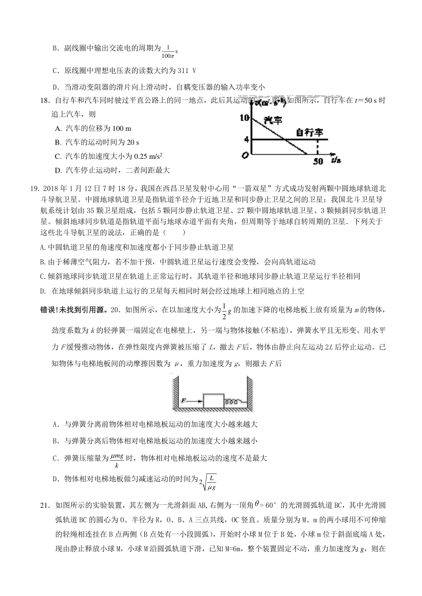 广西陆川县中学2018届高三下学期第二次质量检测物理试题 Word版含答案