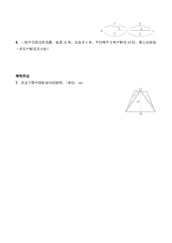 五年级数学上册试题 期末复习《图形的变换和面积计算、可能性》综合练习1-西师大版（含答案）