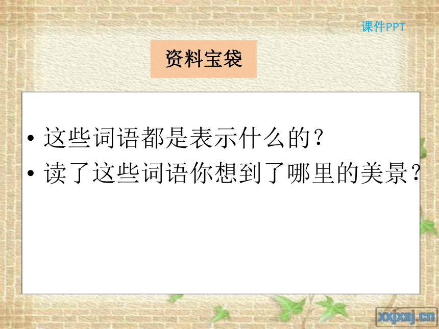 识字1教学课件