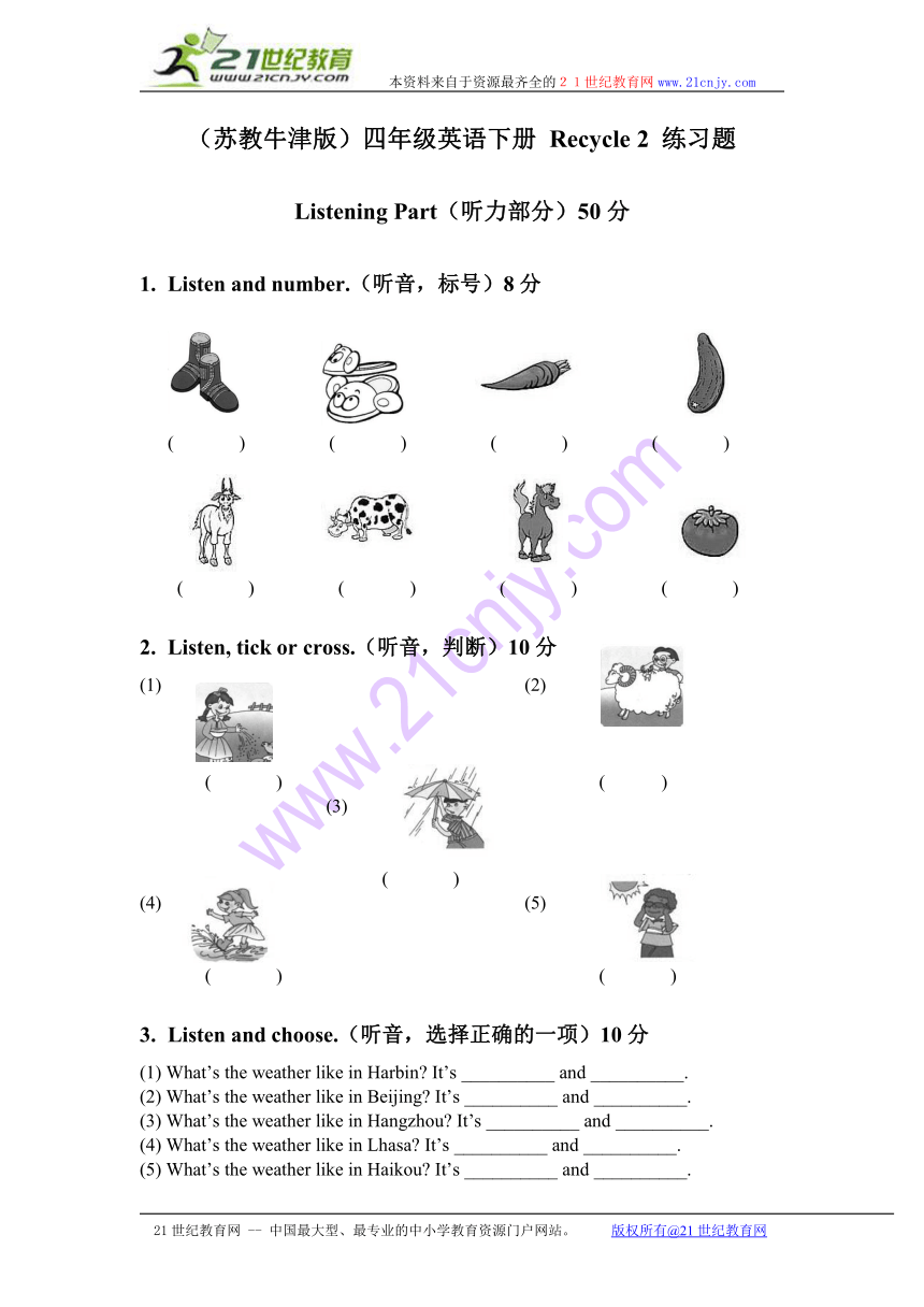 四年级英语下册 recycle 2 练习题（苏教牛津版）