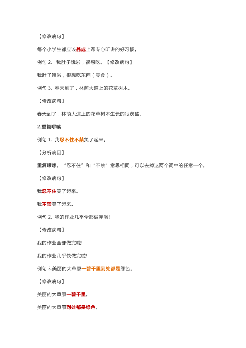 课件预览