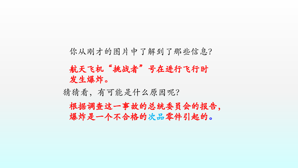 人教版数学五年级下册：8 数学广角——找次品  课件（共30张PPT）