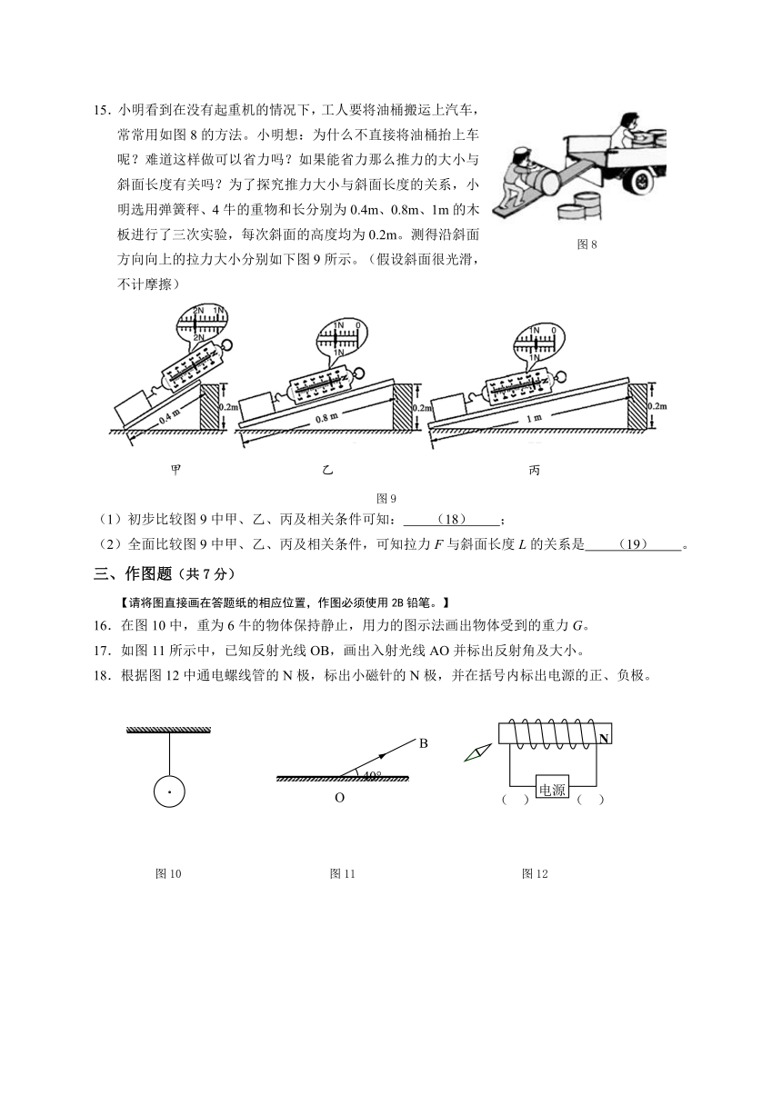 沪科版初中物理上海市崇明区2016-2017学年九年级4月调研考试（二模）物理试题