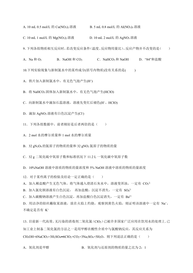 浙江大学附属中学2020-2021学年高一上学期期中考试化学试题