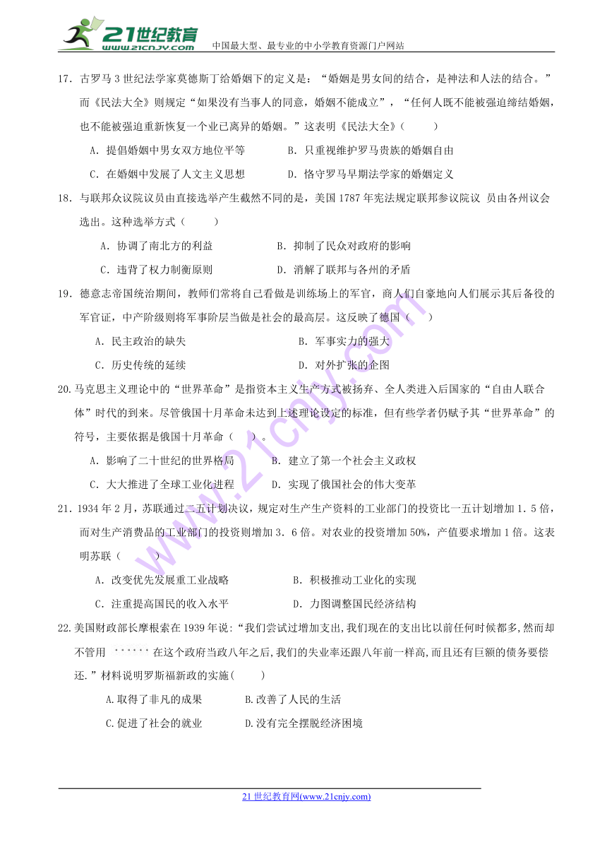 湖南省醴陵一中、攸县一中2017-2018学年高二下学期期中联考历史试题