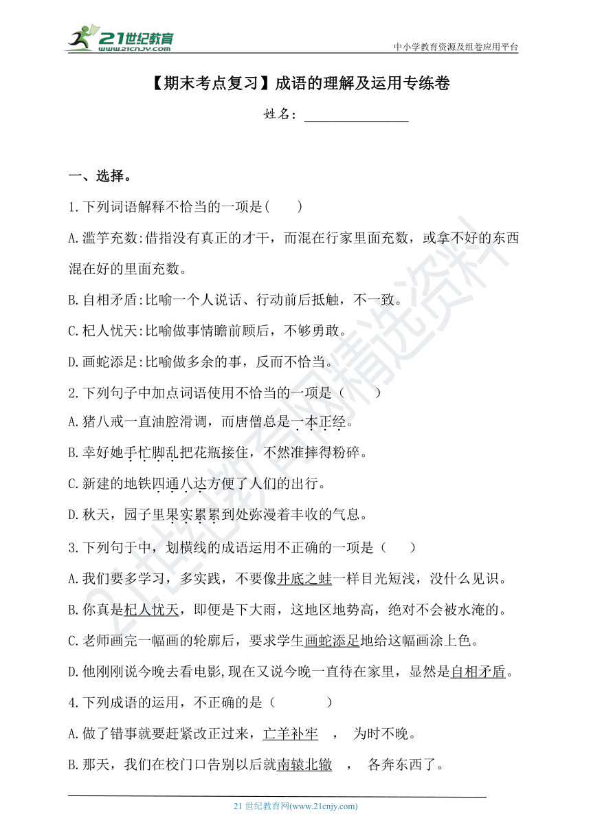 课件预览