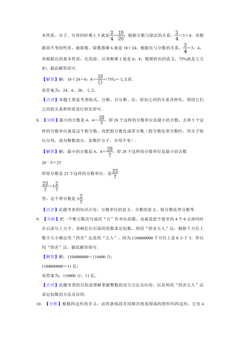 2021年小学六年级下册小升初数学预测试卷（十）人教版（有答案）