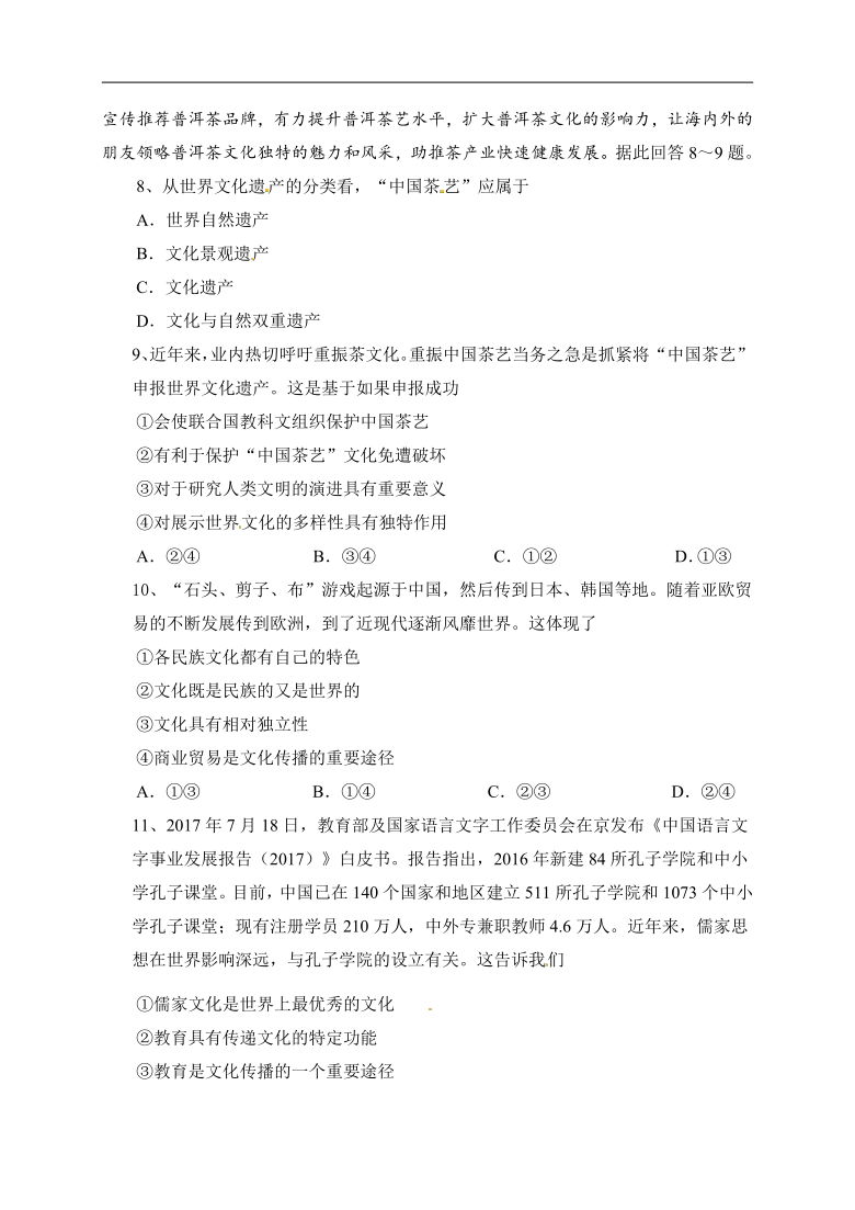 甘肃省武威第五中学2018-2019学年高二上学期第二次月考政治试题 Word版含答案