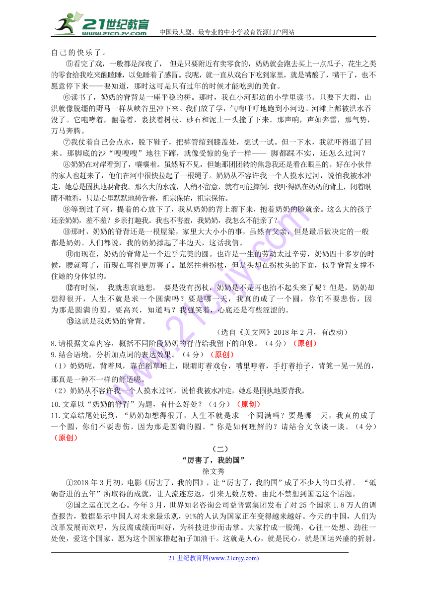 2018浙江杭州中考模拟试卷语文卷41（含答案）