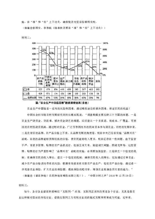 陕西省2020年TOP200百校联盟高考模拟语文试卷（解析版）