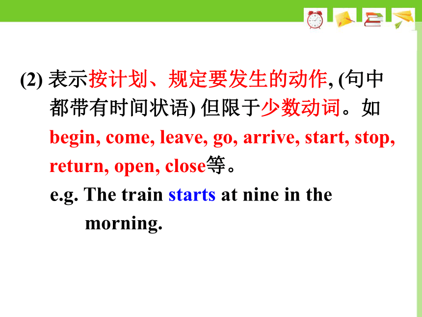 2018年高考英语二轮复习专题——动词的时态和语态