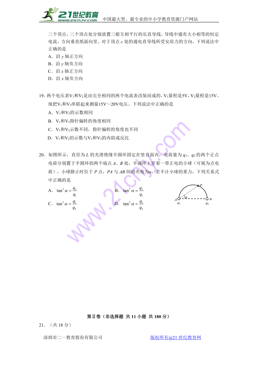 北京市石景山区2018届高三下学期一模考试物理试题Word版含答案