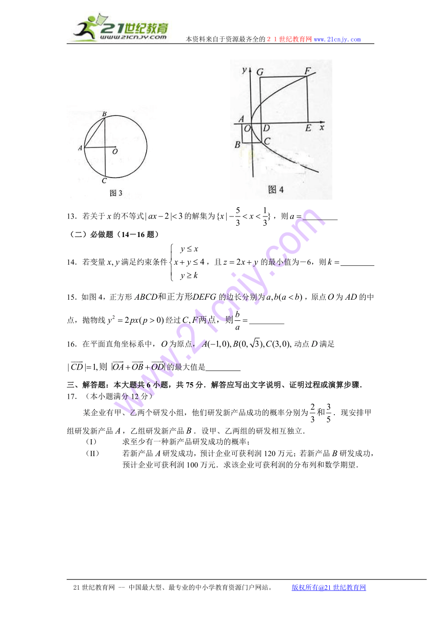 2014年普通高等学校招生全国统一考试（湖南卷）数学（理工农医类）（word版无答案）