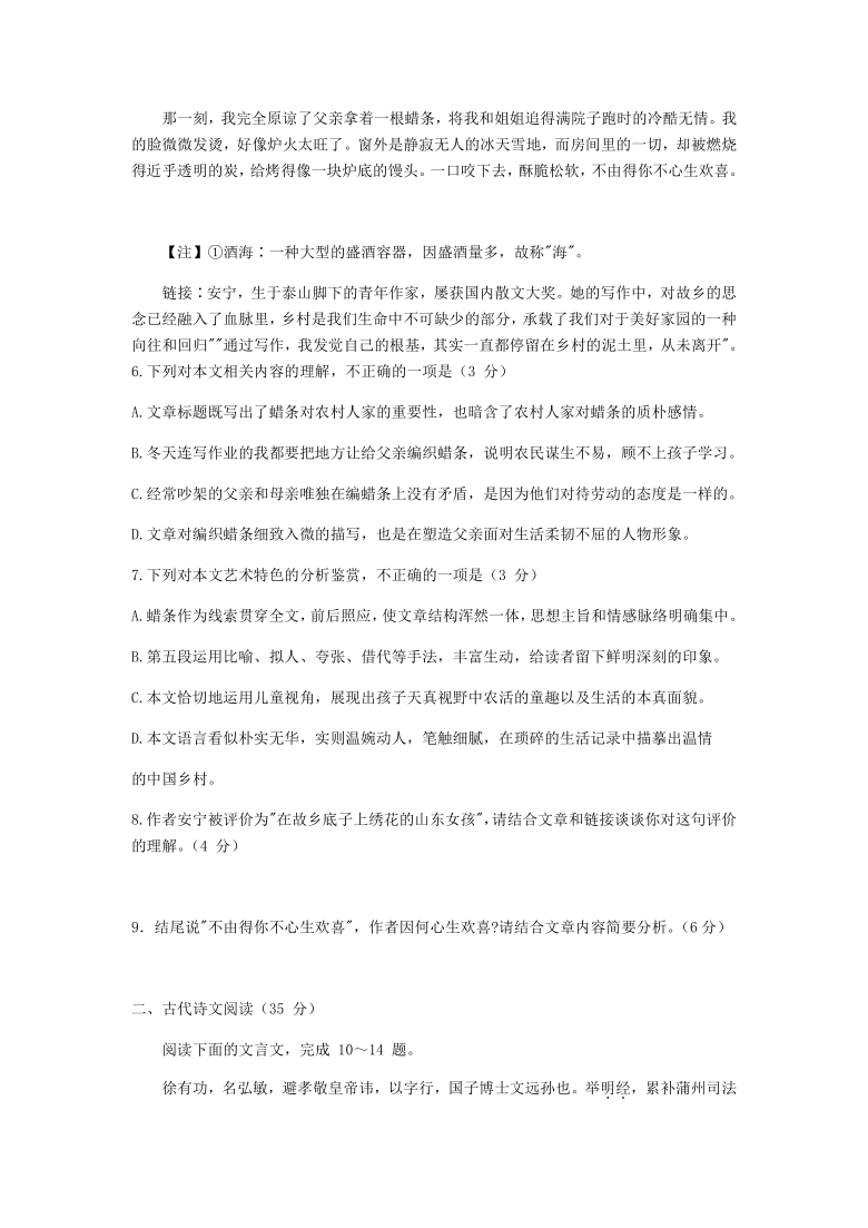 广东省百越名校联盟普通高中学业质量检测语文试卷(解析版）