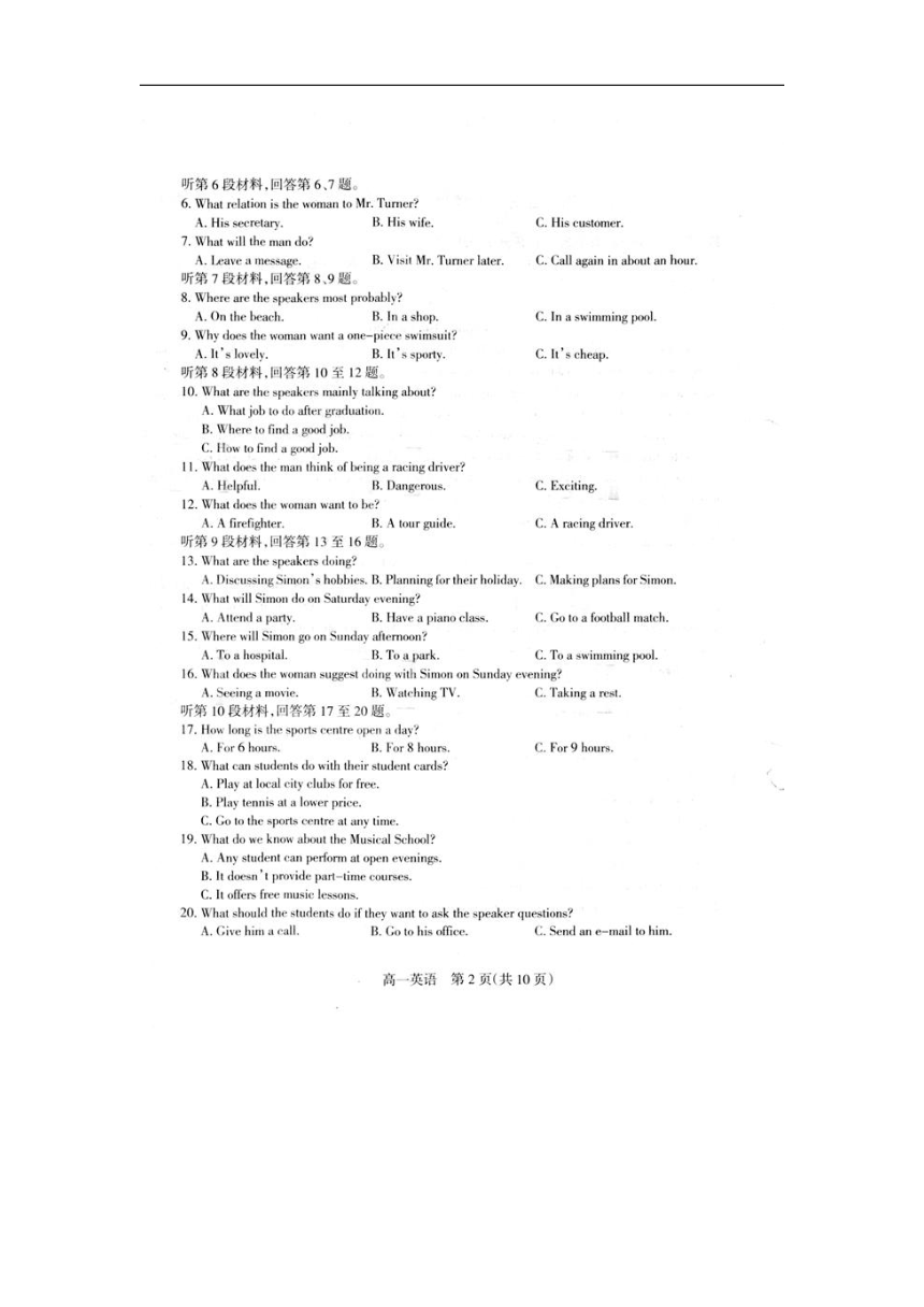 河北省石家庄市鹿泉一中2017-2018学年高一上学期期末考试英语试卷（扫描版）