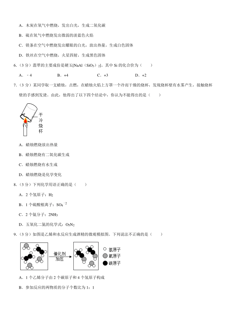 2020-2021学年福建省泉州九中九年级（上）期中化学试卷（解析版）