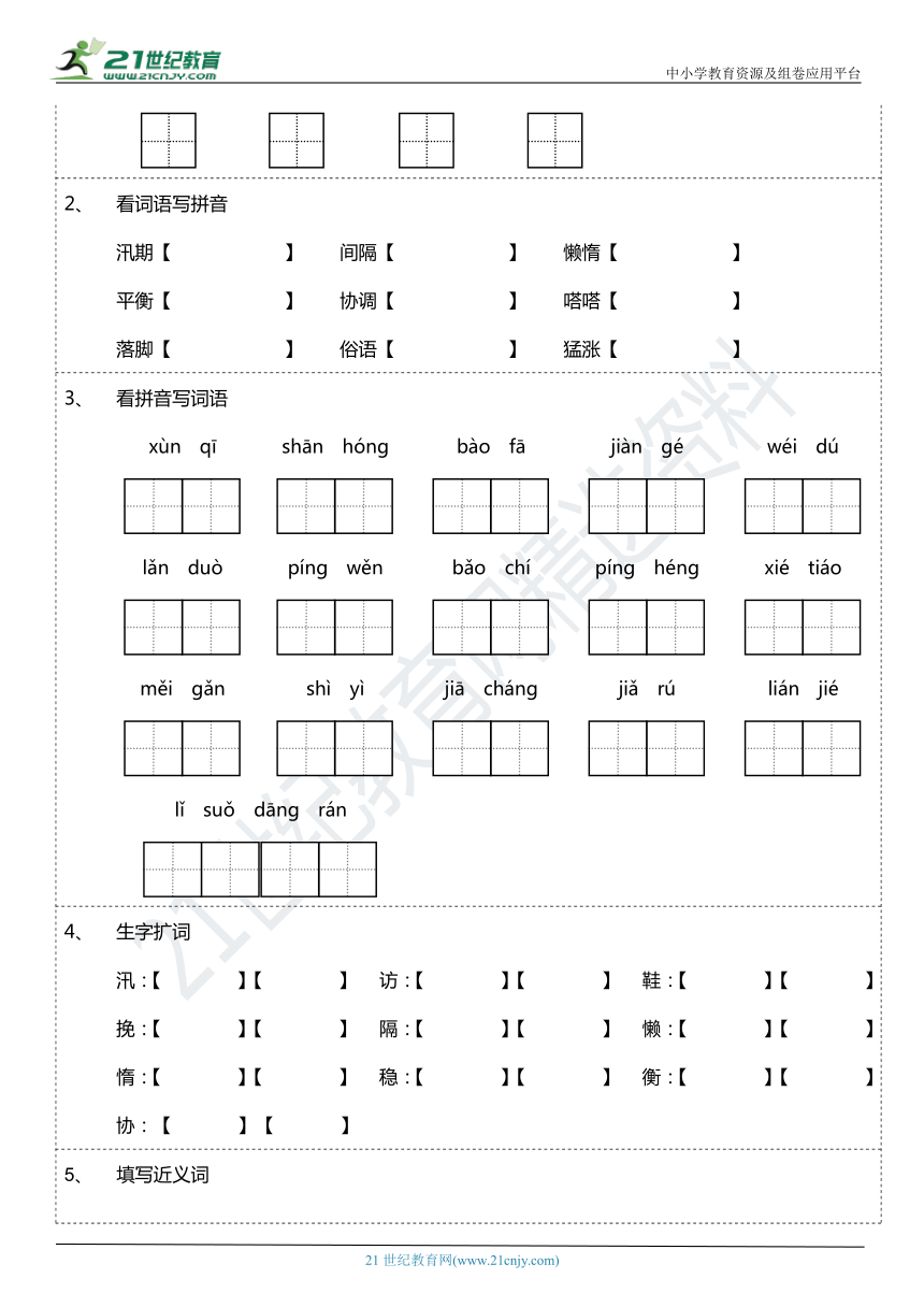 课件预览