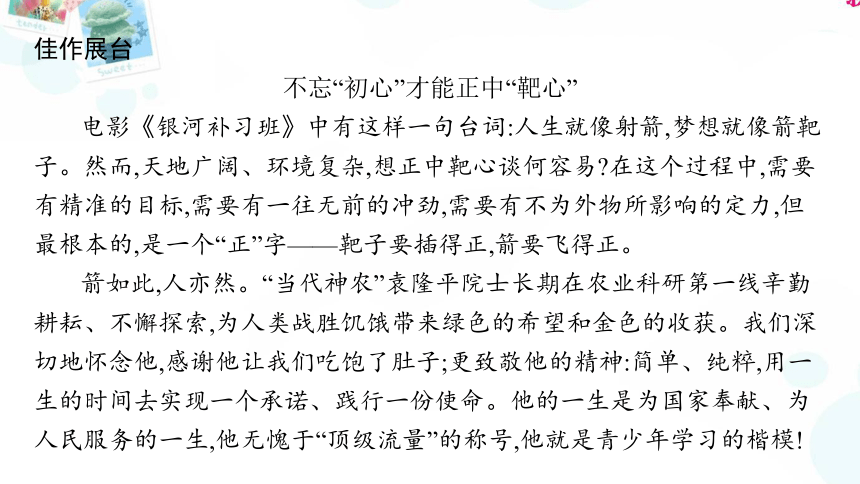 七　新高考要求下的情境写作 课件（180张PPT）-2022年新高考语文二轮总复习（全国版）