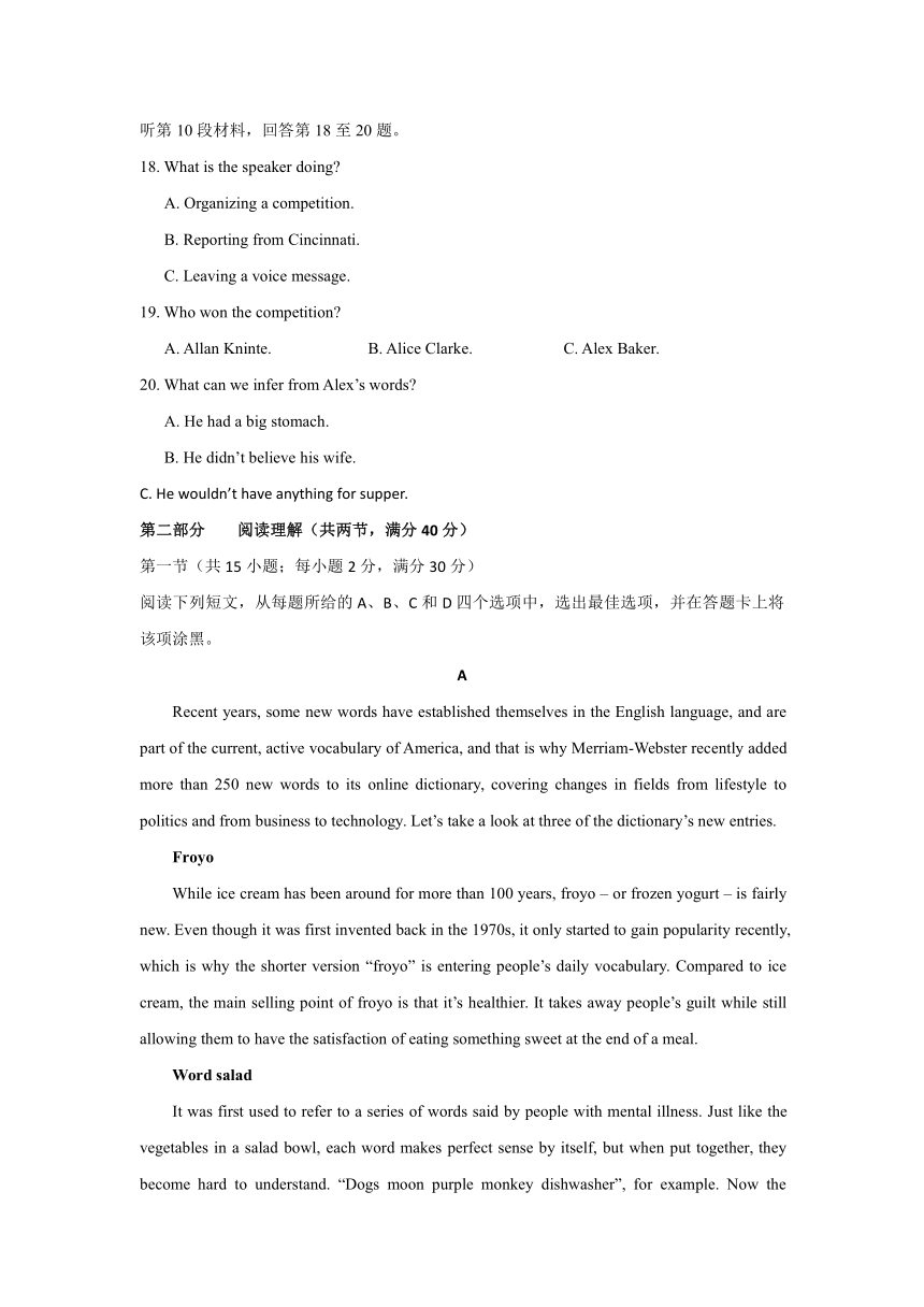 湖北省襄阳市2017-2018学年高二上学期期末考试英语试题+Word版含答案