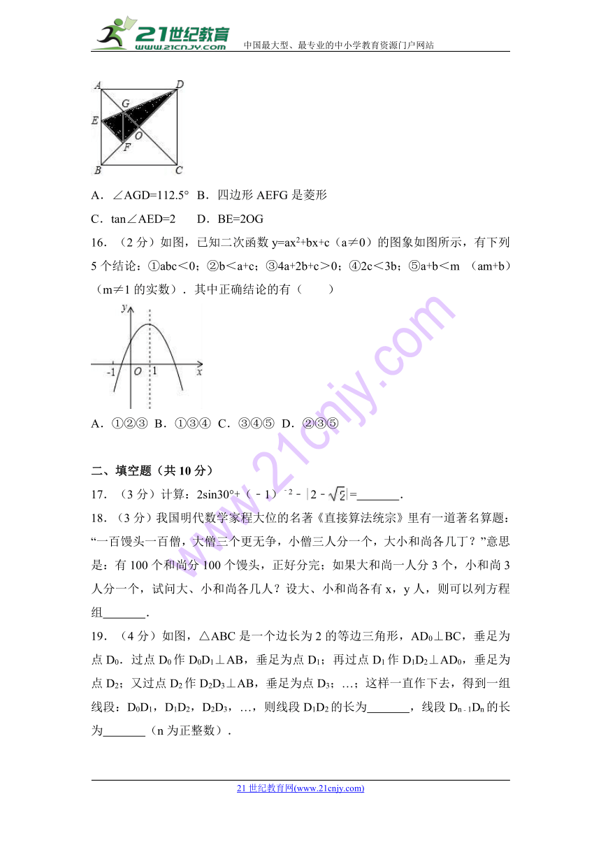 河北省保定市定兴县2018年中考数学二模试卷含答案解析