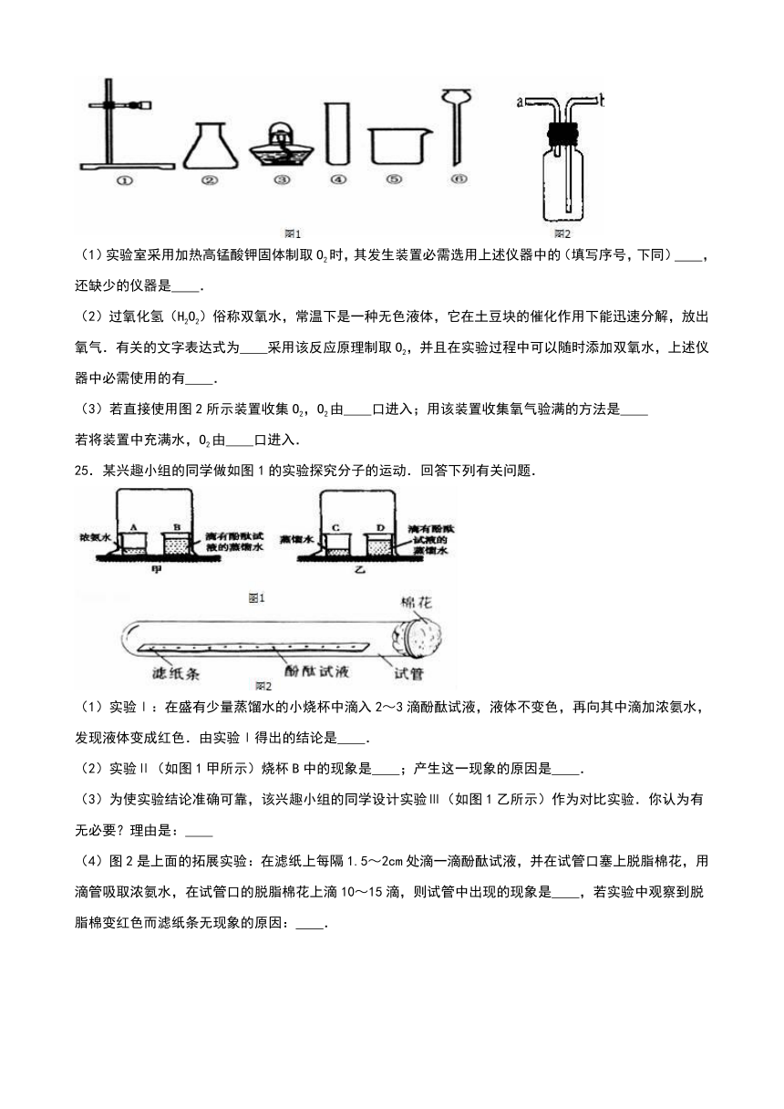 辽宁省辽阳市辽阳县首山二中2016-2017学年九年级（上）月考化学试卷（10月份）（解析版）