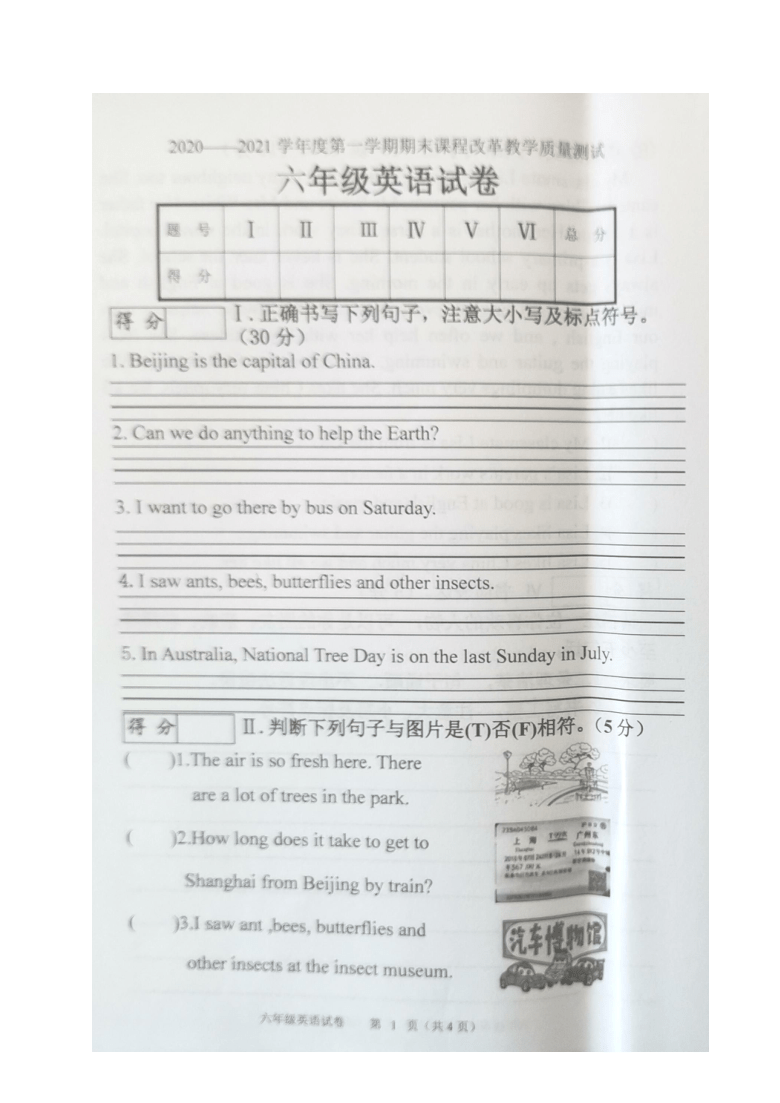 牛津上海版三起 吉林省长春市九台区2020-2021学年第一学期六年级英语期末试题 （图片版，含答案）