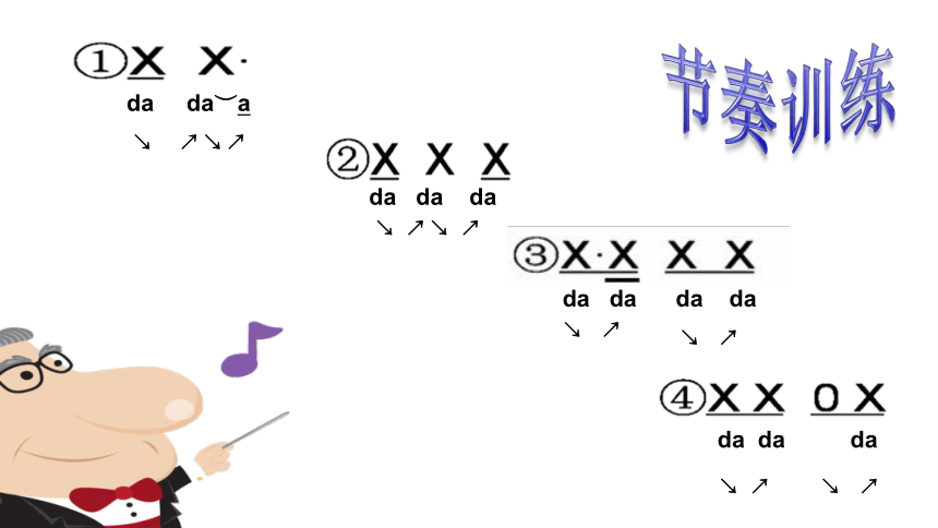 湘艺版    三年级下册音乐  第五课（歌表演）拾豆豆  课件（16张PPT）