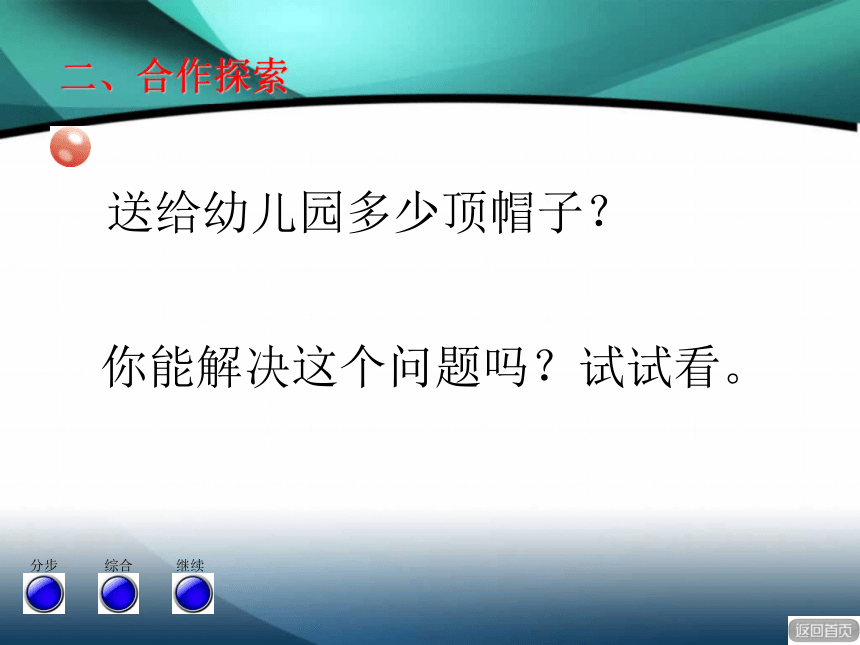 第三单元 分数除法 信息窗4 混合运算   (共14张PPT)