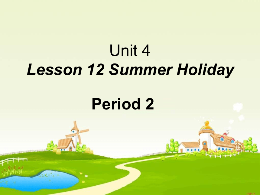 北师大版初中英语七年级下Unit 4 Seasons and Lesson 12 Summer holiday.Period 2 课件（共20张PPT）
