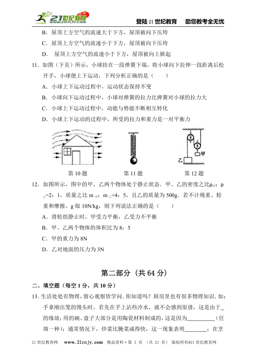 最新人教版 2014年广州市中考物理终极压轴卷（含详细解析）