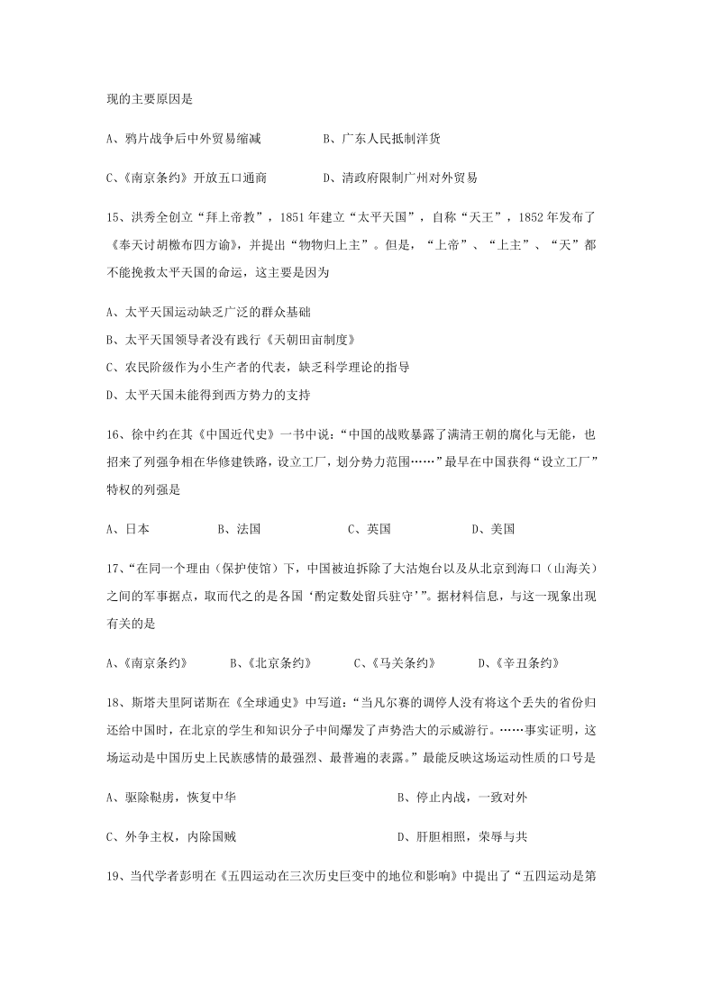 陕西省周至县第二高中2020-2021学年高一上学期期末考试历史试题 Word版含答案