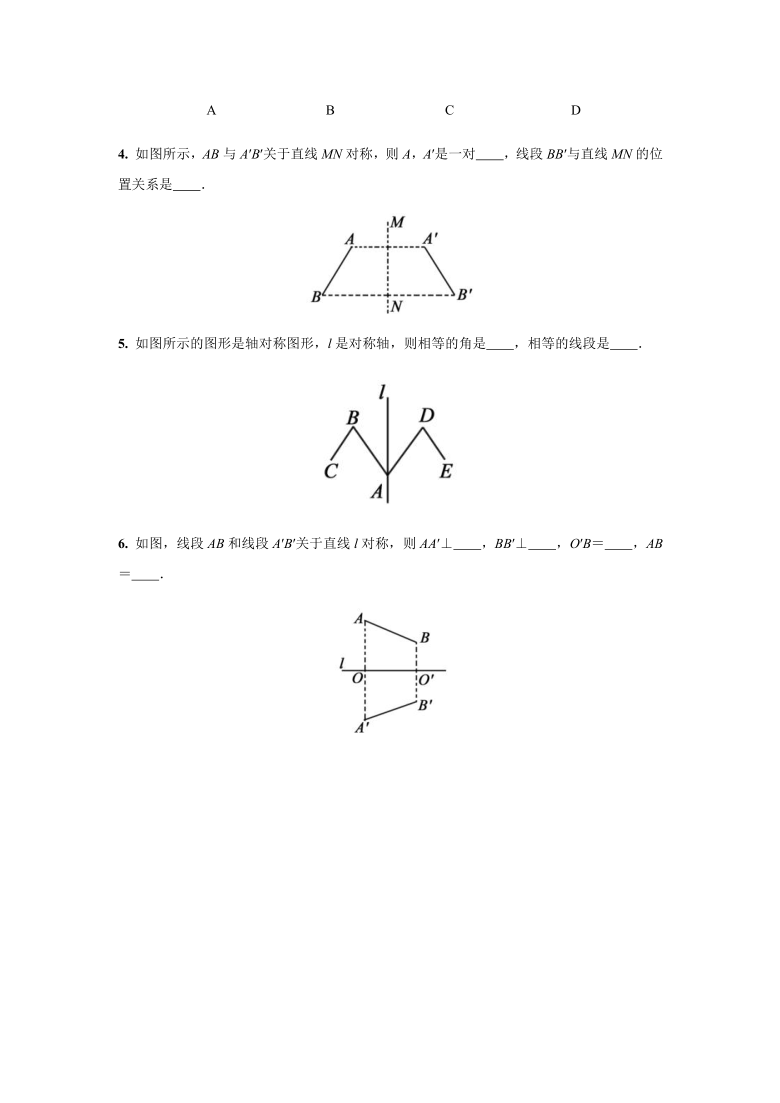 沪科版八年级数学上册课时作业15.1.2　轴对称图形的性质（word版含答案）
