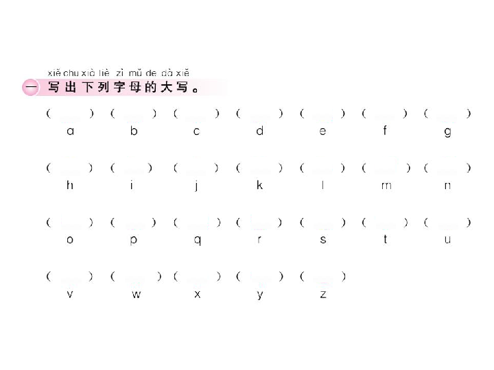 人教部编版一年级语文下册期末强化小专题课件5个专题（29张PPT)