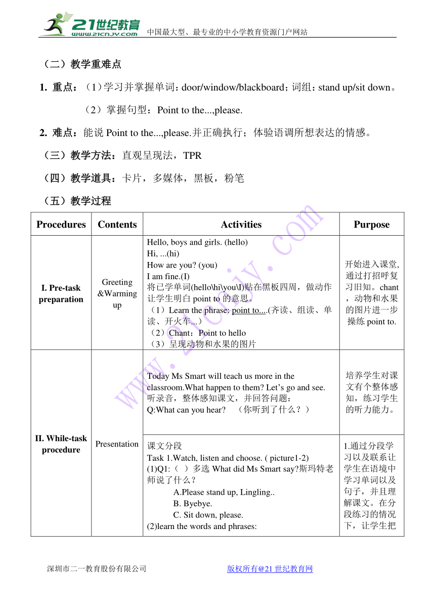 外研版(三年级起点)小学英语三年级上册 Module 3 教案（2个课时）