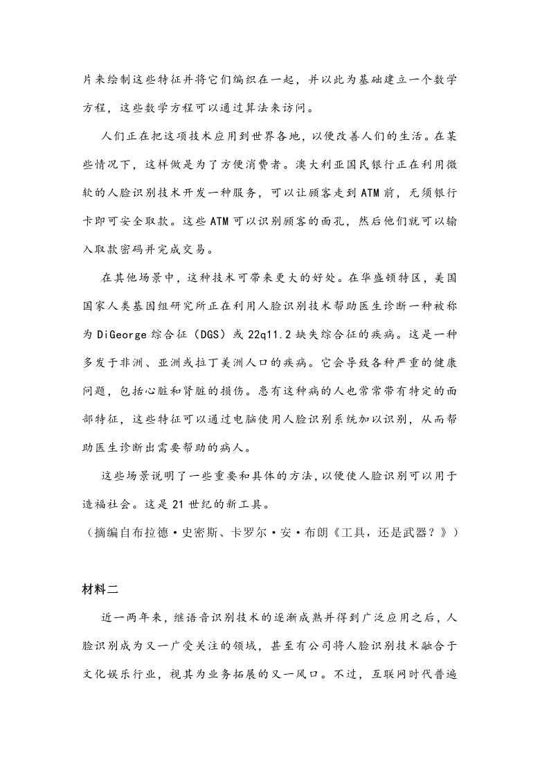 山东省滨州市2021届高三一模语文试题及答案解析