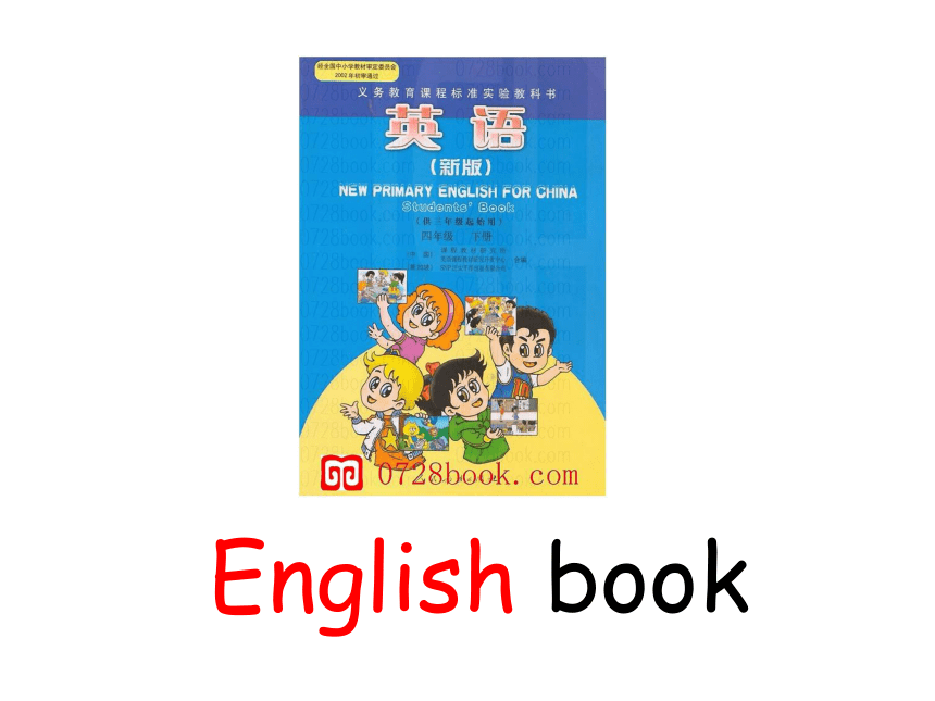 小学英语人教版（PEP）四年级上册Unit 2 my schoolbag 全单元课件