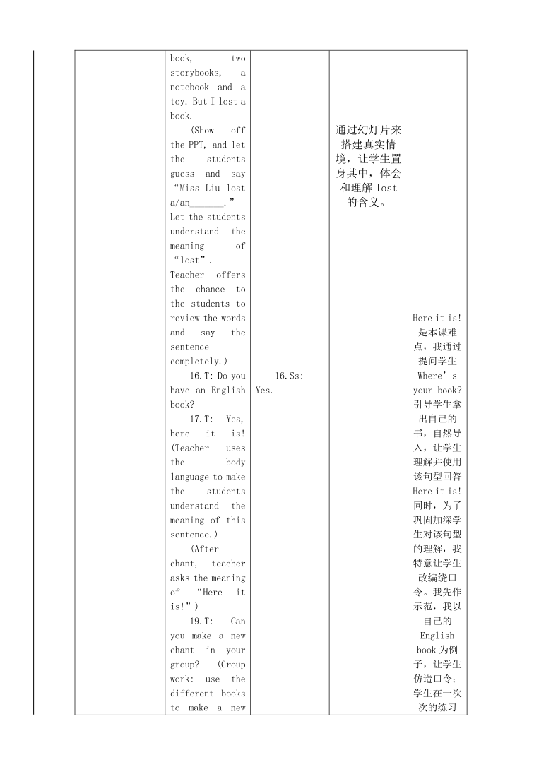 Unit 2 My Schoolbag Part B Let's talk 教案