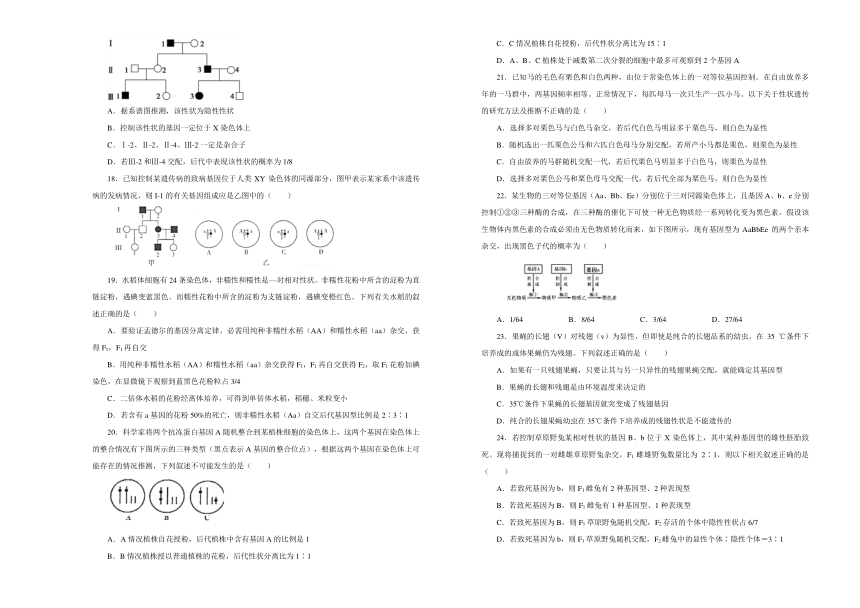 2019年高考生物一轮复习精选试题单元卷：第五单元 遗传的基本规律