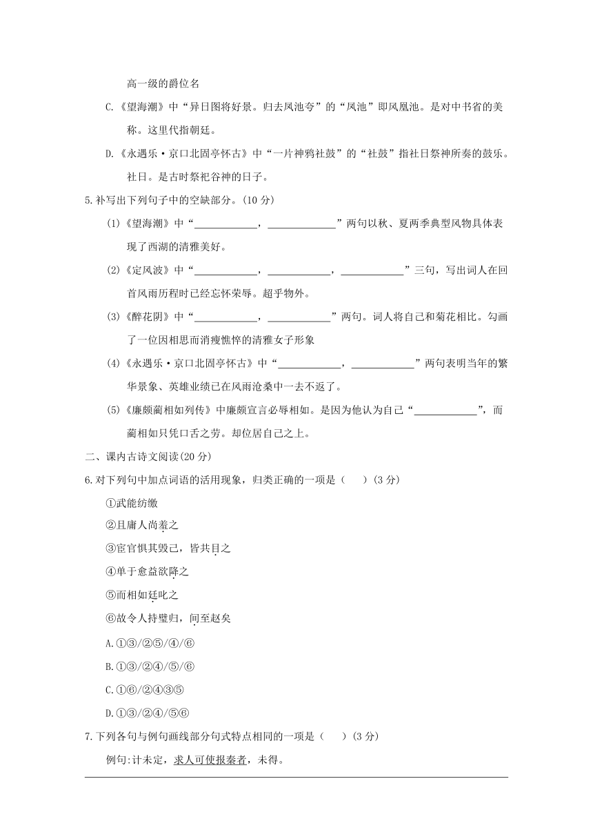 福建省厦门市2017-2018学年度第二学期高一年级期末质量检测语文试题