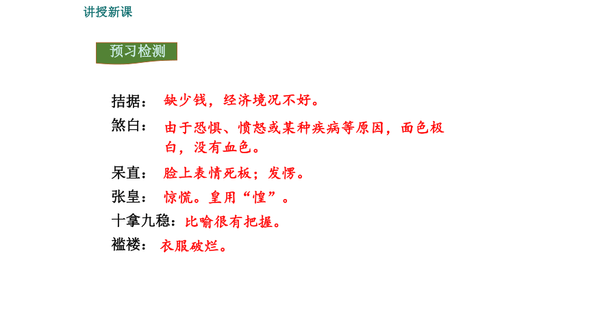 11.我的叔叔于勒课件