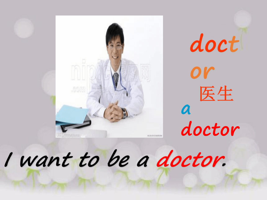 Unit 7 I want to be a doctor 课件