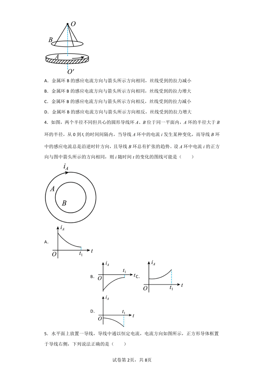 斷開開關s瞬間,線圈p的磁通量減少,線圈p裡有感應電流,根據安培定則知