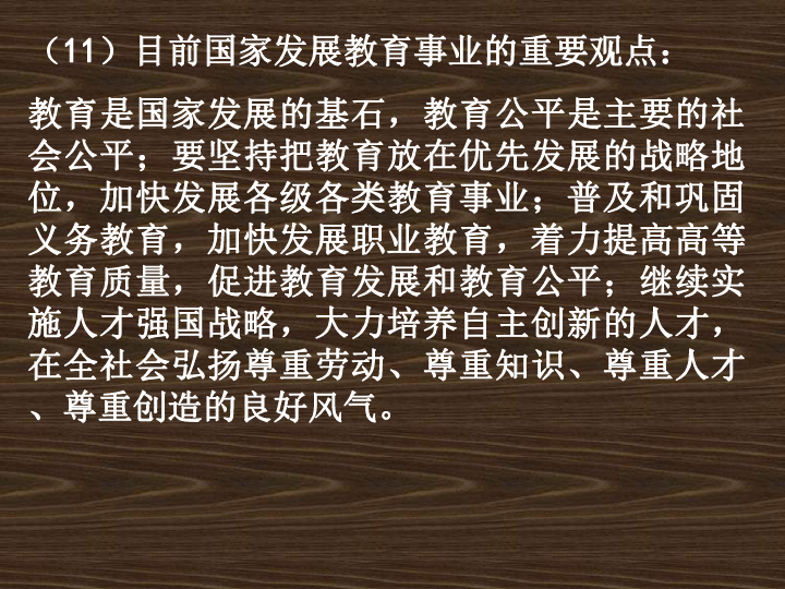 初中政治教案范文_初中政治教案怎么写_初中政治优秀教案模板