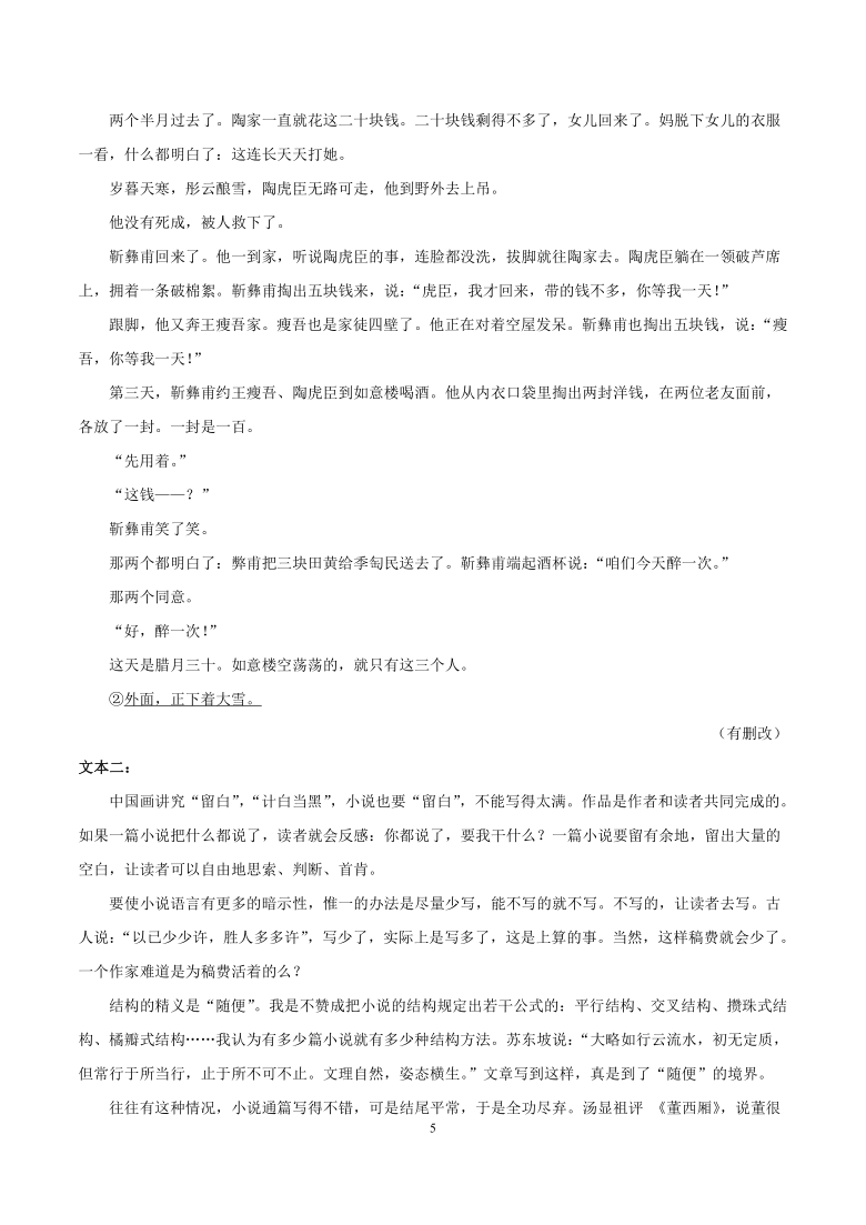 江苏省2021届高三年级第四次模拟考试语文试题word版含答案