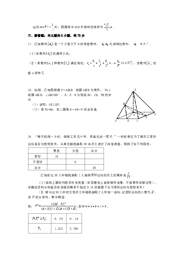 河南省洛阳市2013届高三期上学期末考试数学（理）试题（WORD版）