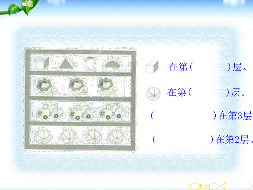 数学一年级上人教版总复习课件（48张）