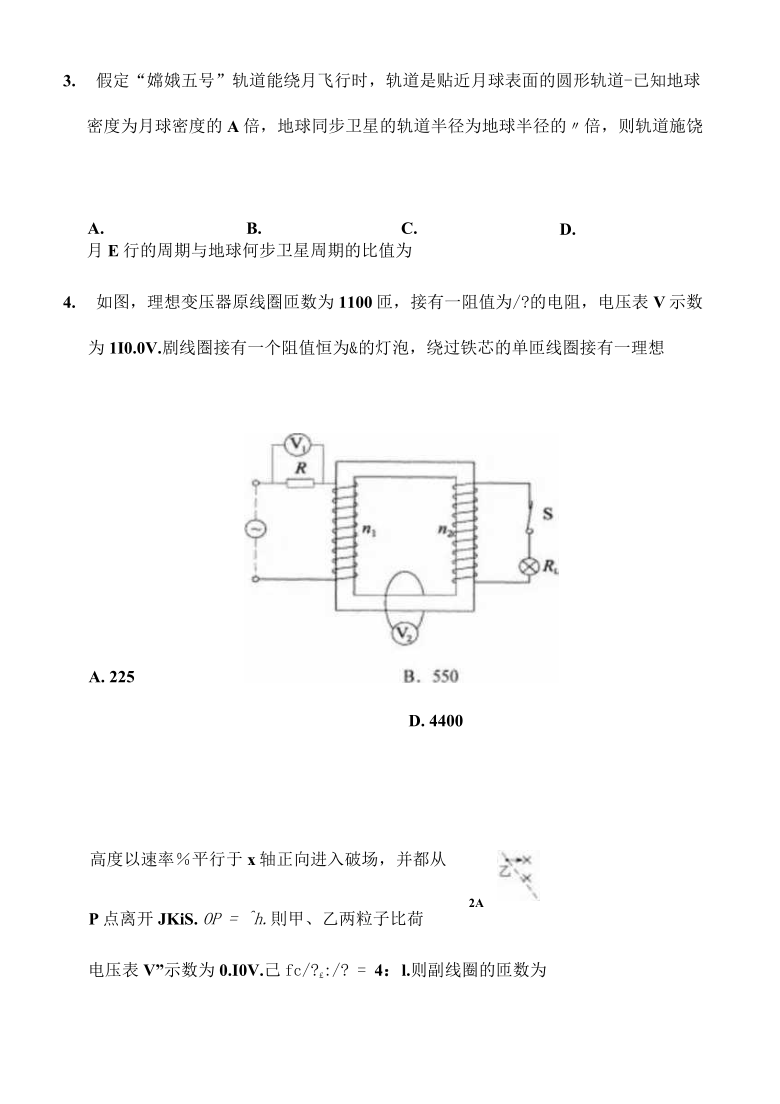 2021年高考物理模拟试题及答案