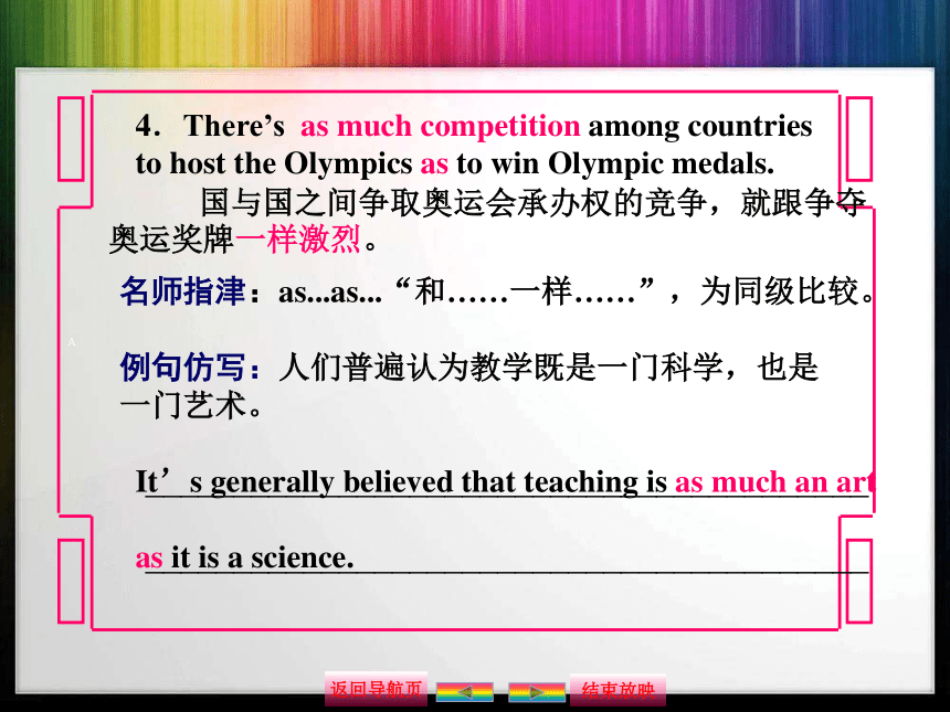 【金版新学案】2015届高考英语（人教版）大一轮复习讲义课件：必修2 Unit 2　The Olympic Games